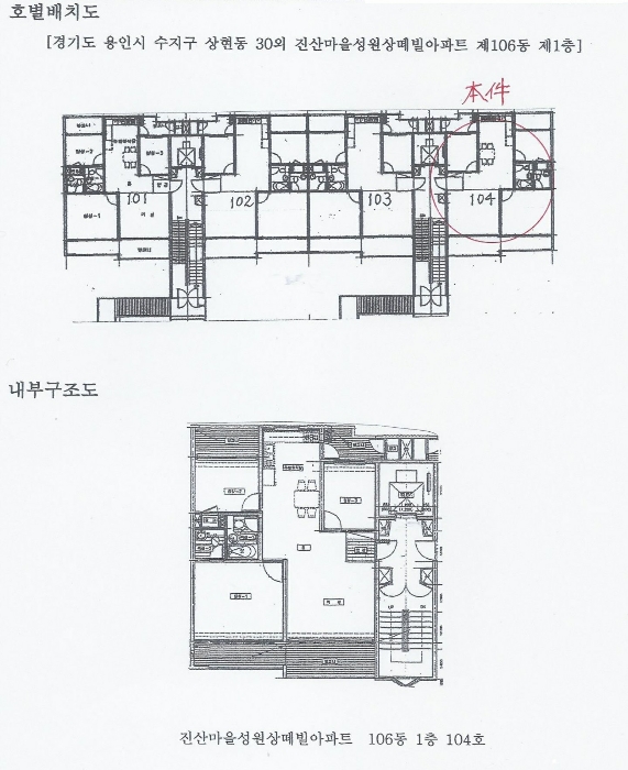 호별배치도 및 내부구조도