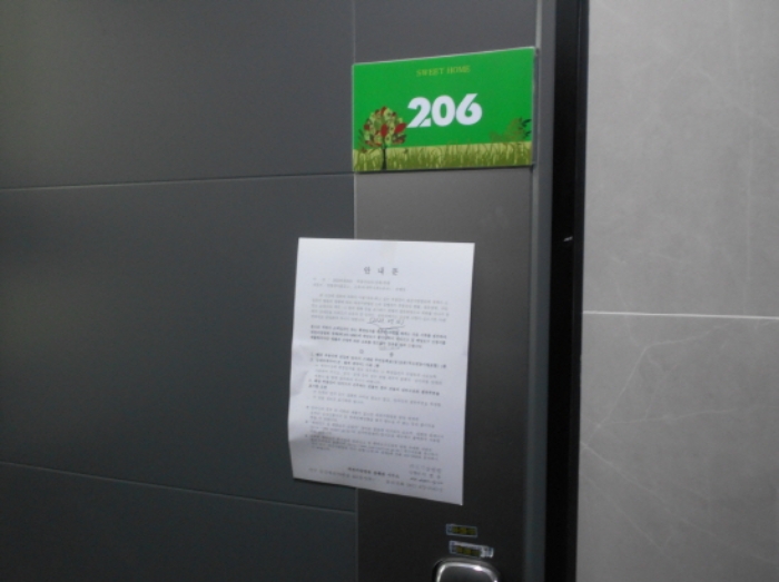 2층 206호 출입문(안내문 부착)