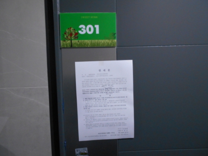 3층 301호 출입문(안내문 부착)