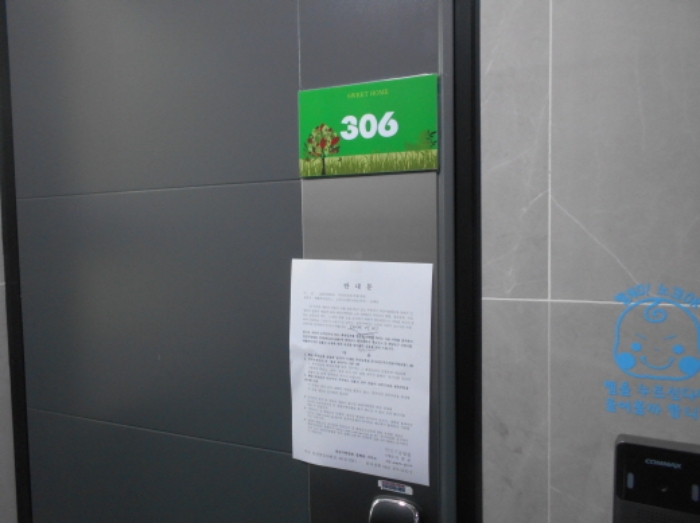 3층 306호 출입문(안내문 부착)