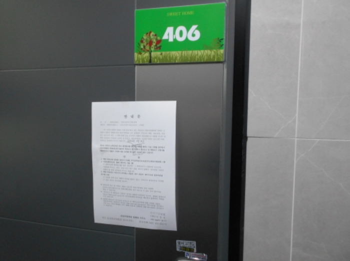 4층 406호 출입문(안내문 부착)