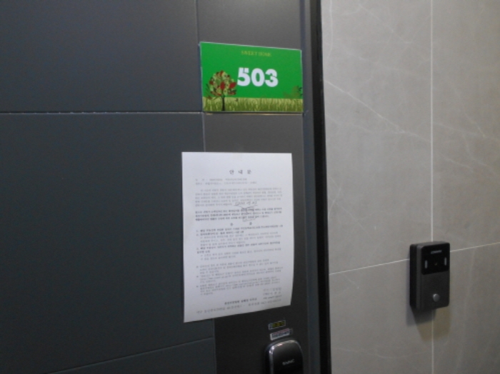 5층 503호 출입문(안내문 부착)