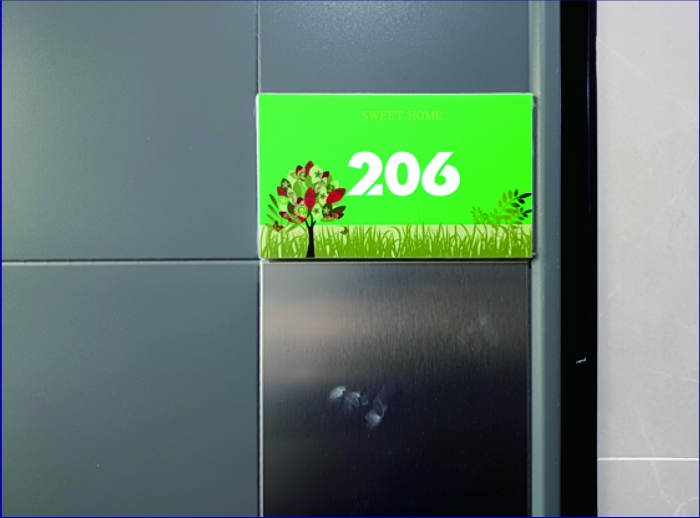 본건 2층 206호