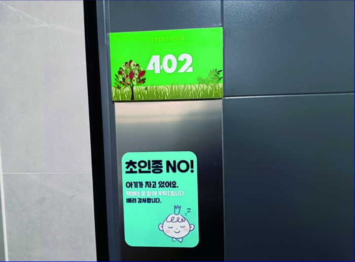 본건 4층 402호