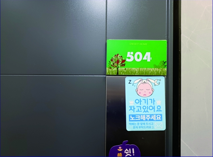 본건 5층 504호