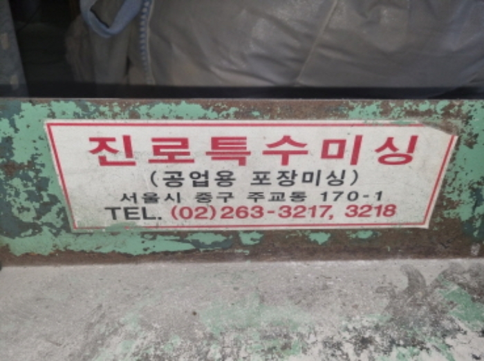 목록 13 공장건물 2층에 설치된 기계기구 사진