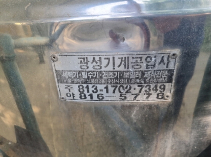 목록 13 공장건물 좌측 밖에 있는 기계기구 사진