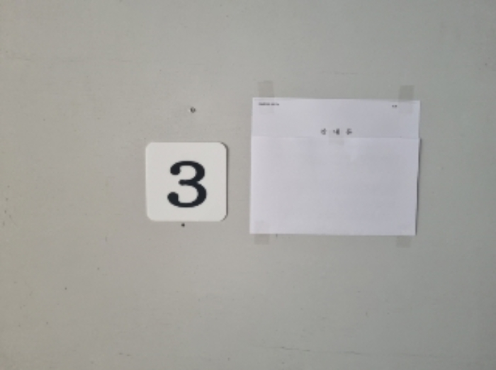 2층 주택 1층 3호실 출입문에 안내문 부착한 사진