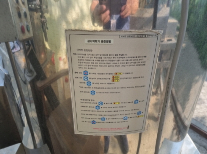 목록 13 공장건물 좌측 밖에 있는 기계기구 사진