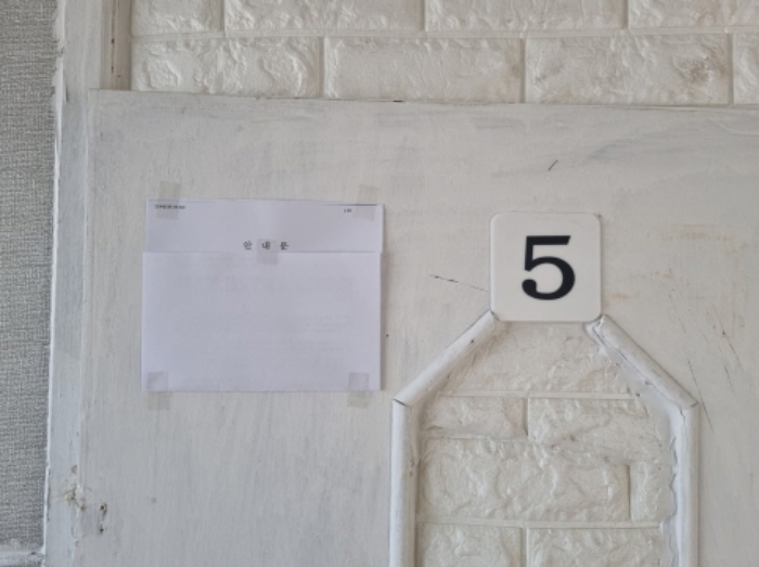 2층 주택 2층 5호실 출입문에 안내문 부착한 사진