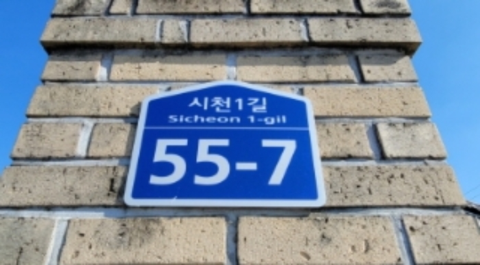 이하 시천리 113-1(시천1길 55-7) 지상 주택,부속건물,화장실