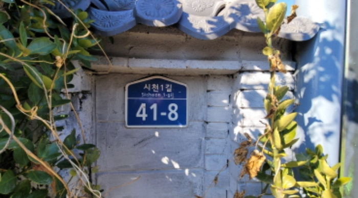 이하 시천리 221 지상 조립식 창고