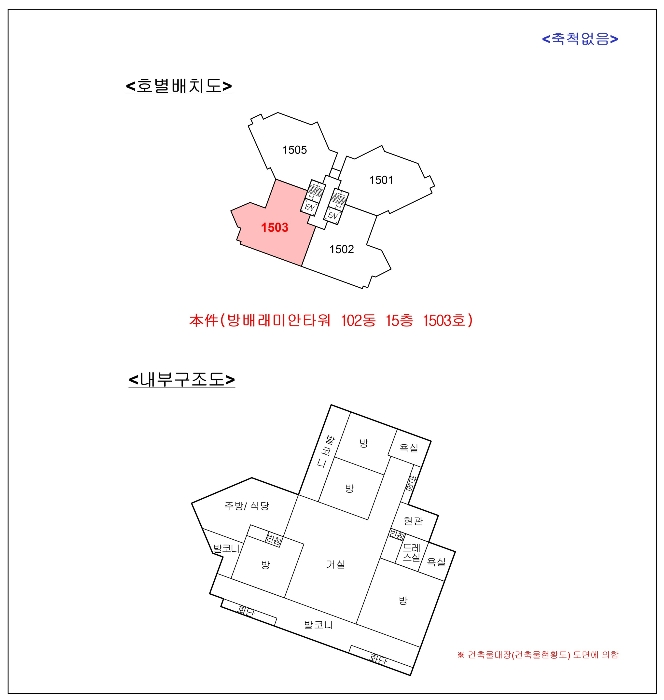 호별배치도 및 내부구조도