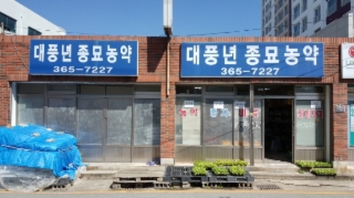 부동산의 표시 1. 지상 단층 건물