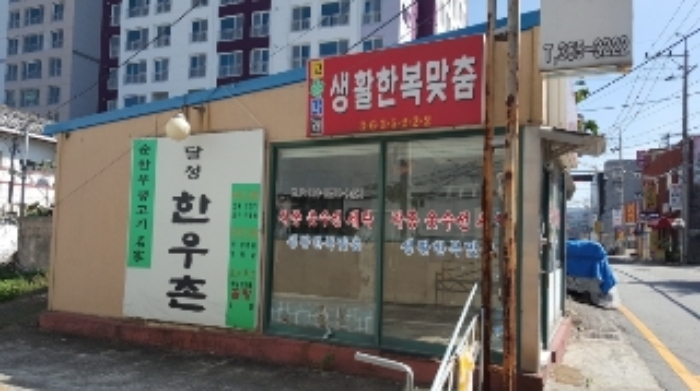 부동산의 표시 5. 지상 단층 건물