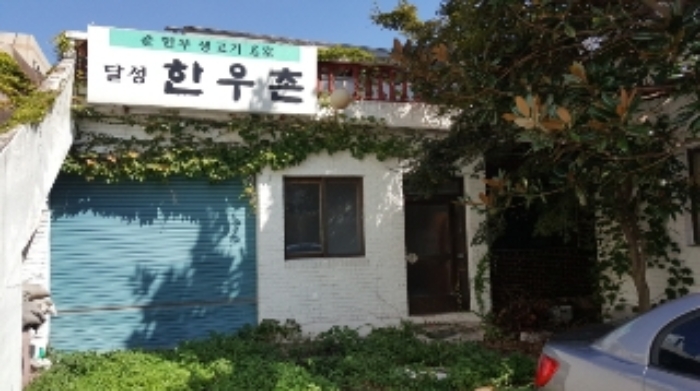 부동산의 표시 3. 지상 단층 건물