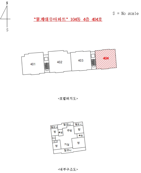 호별배치도 및 내부구조도