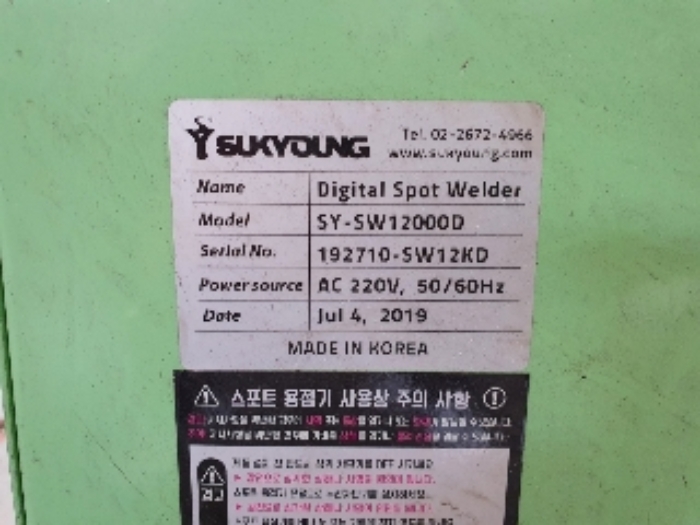 공장 및 광업재단 저당법 제6조 기계기구 10.(스포트용접기) 명판