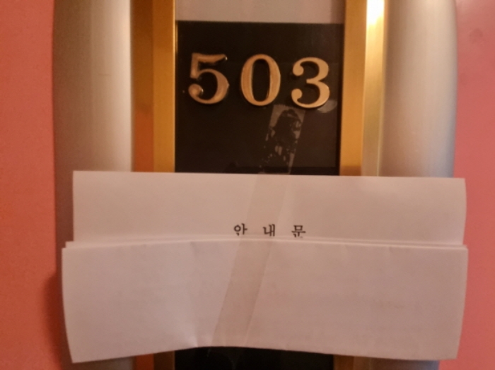 503호