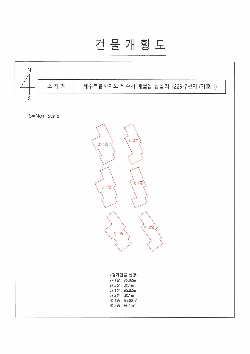 건 물 개 황 도