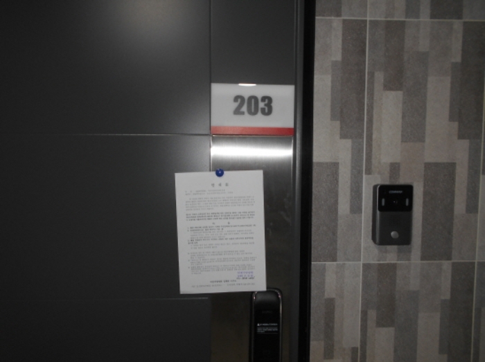 203호 안내문 부착