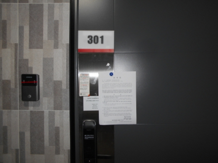 301호 안내문 부착