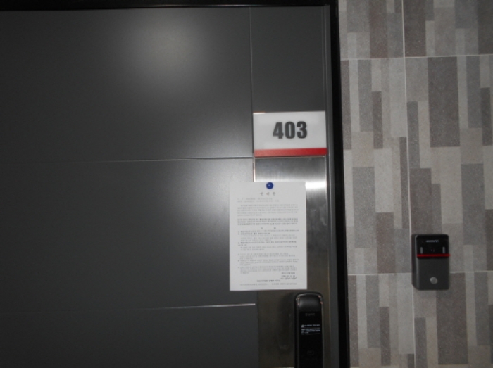 403호 안내문 부착