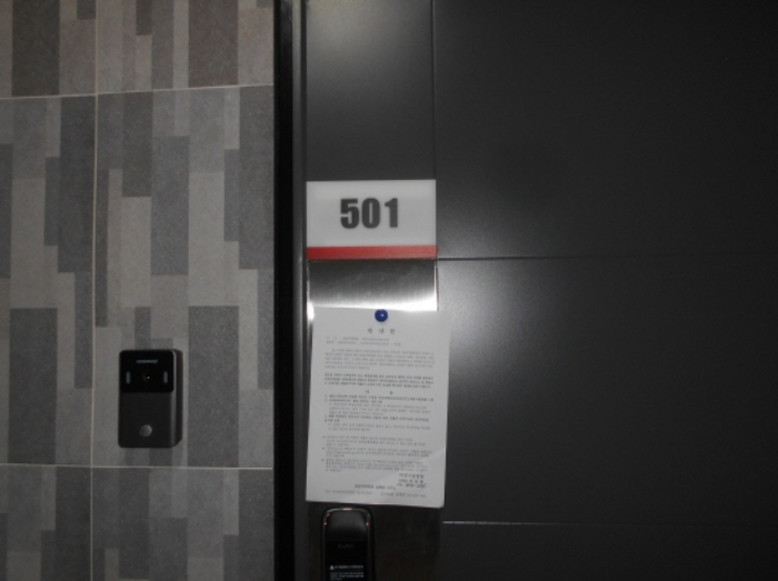 501호 안내문 부착