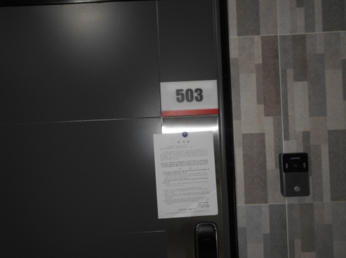 503호 안내문 부착