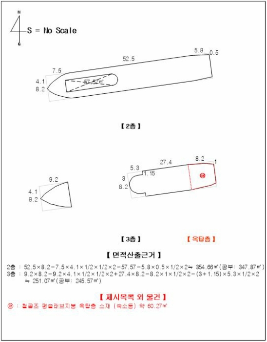 건 물 개 황 도