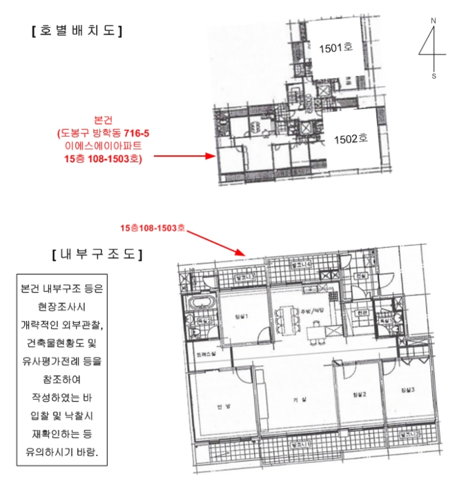 내 부 구 조 도