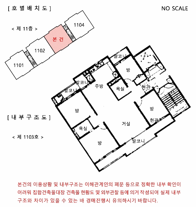 호 별 배 치 도 및 내 부 구 조 도