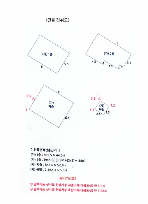 건 물 개 황 도