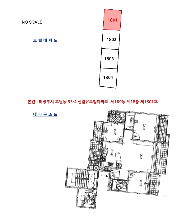 호별배치도 및 내부구조도