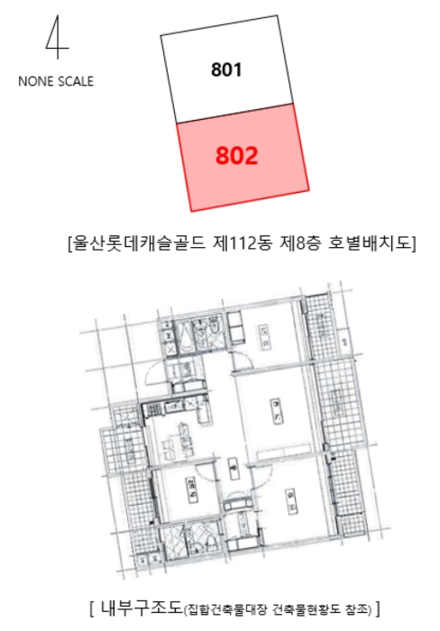 호별배치도 및 내부구조도