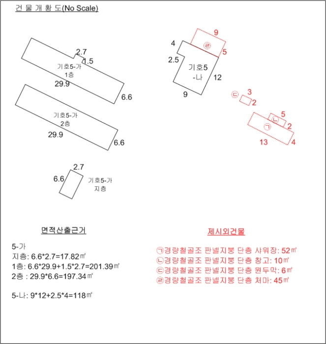 건 물 개 황 도