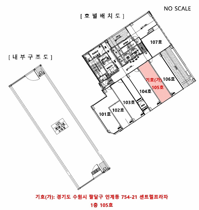 호별배치도 및 내부구조도