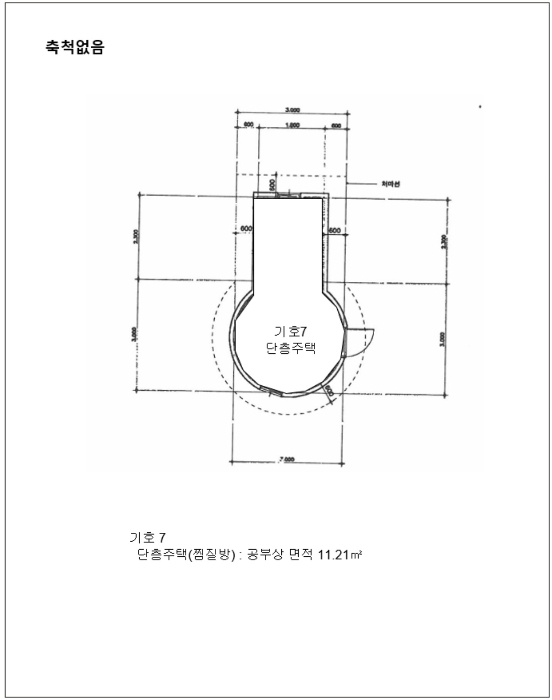 건 물 개 황 도