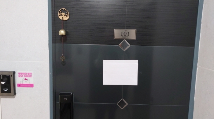 전유부분출입구(안내문 부착)