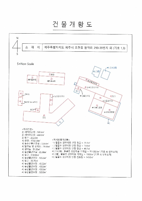 건 물 개 황 도