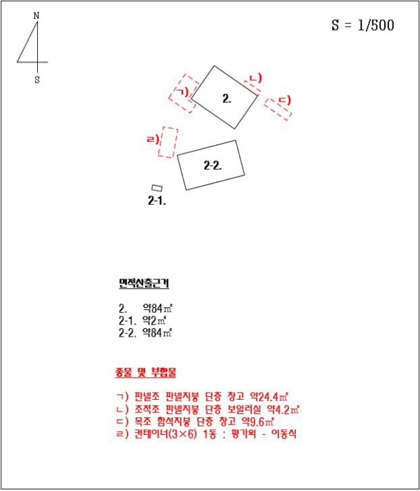 건 물 개 황 도