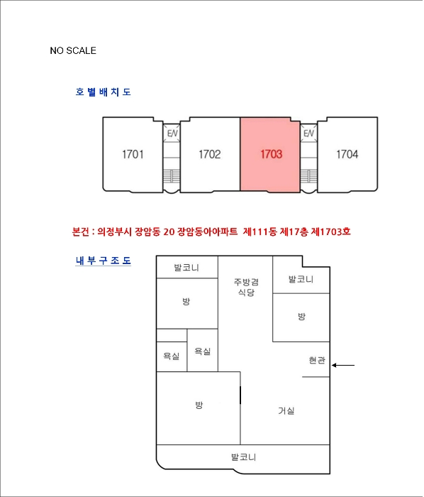 호별배치도 및 내부구조도