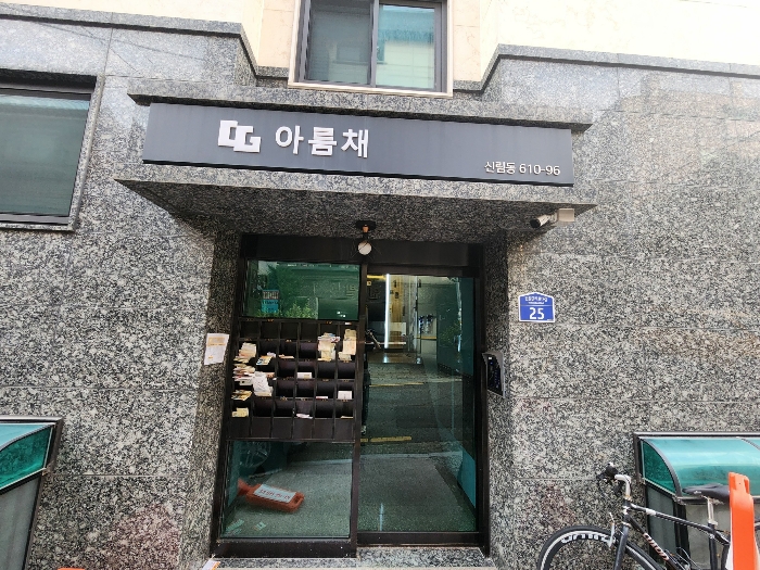 대상물건 출입구 전경