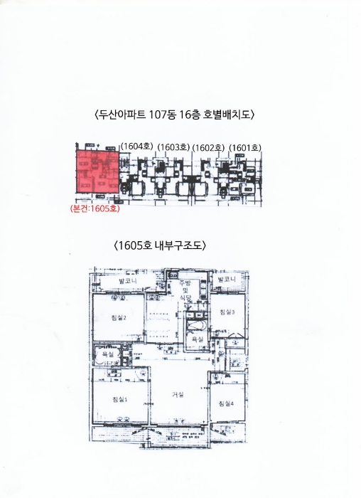 내 부 구 조 도