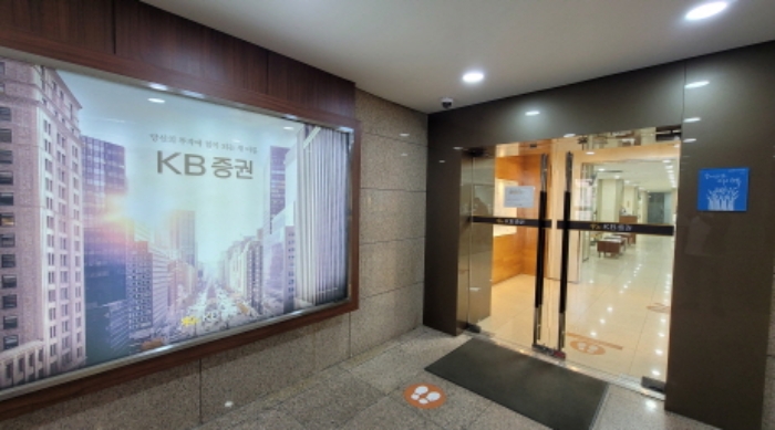 2층 KB증권 영업장