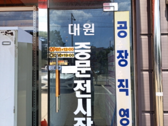 제3부동산 및 