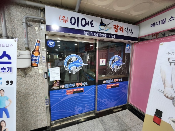 본 건 입구