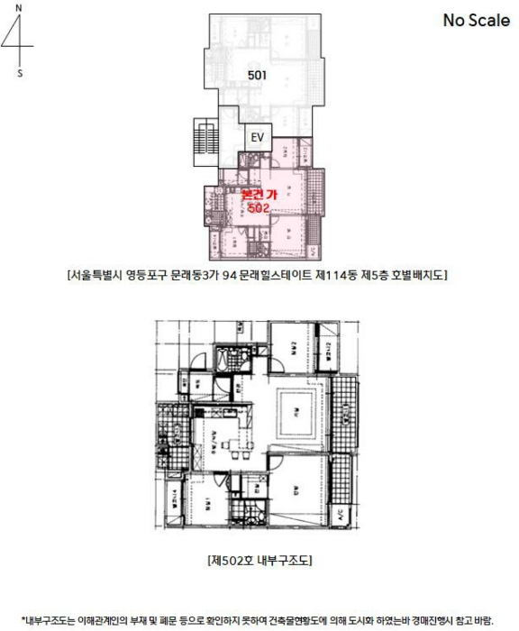 호 별 배 치 도 및 내 부 구 조 도