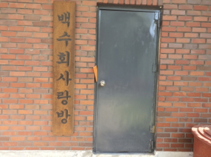 현장사진(추자동 395-5(오포로696) 부속건물 출입문)