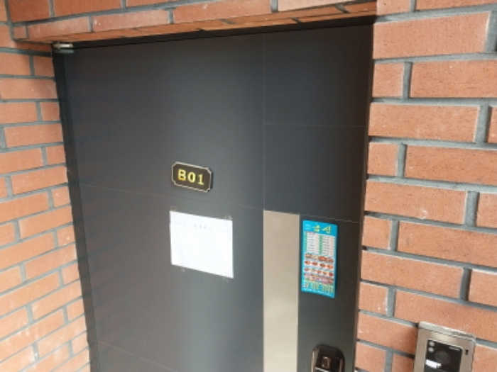 B01호 현관 (안내문 부착)